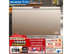 美菱428升冰柜京东特惠，低至1799元