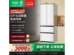 容声460L风冷无霜冰箱