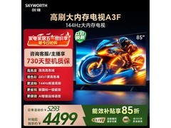 创维85A3F电视优惠购，低至3462元