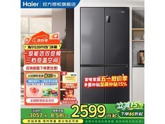 海尔539L风冷十字门冰箱，低至2517元