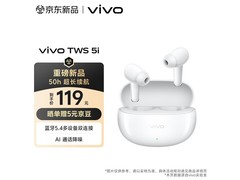 vivo TWS5i蓝牙耳机活动价低至104元