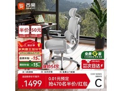 西昊C300二代Lite人体工学椅直降829元