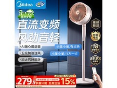 美的GDJ24SHG空气循环扇250元