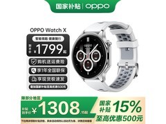 OPPO Watch X eSIM智能手表钜惠
