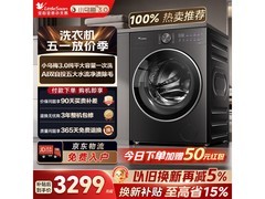 小天鹅小乌梅3洗衣机，到手仅2322元