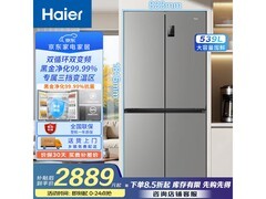 海尔561L冰箱京东特惠，到手仅3198元