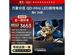 雷鸟鹤6 75英寸电视限时特惠