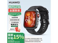 华为WATCH FIT 4 Pro限时特惠