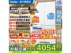 海尔475L风冷十字冰箱5528元