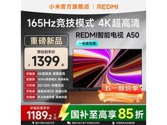 小米4K智能电视，到手价1189元