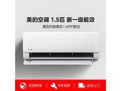 美的酷省电空调KFR-35GW/N8KS1-1Q