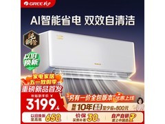 格力云锦Pro 1匹空调到手仅3102元