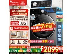 小天鹅小乌梅3.0轻享版洗衣机优惠购