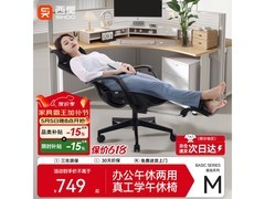 西昊M88人体工学椅658元