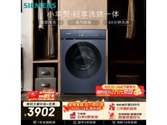 西门子iQ300洗烘一体机低至3893元