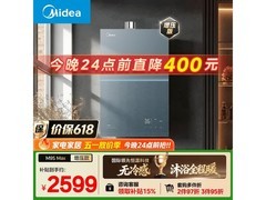 美的M9S Max燃气热水器，低至2224元