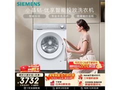 西门子晶钻白智能洗衣机