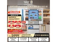 容声方糖2.0冰箱510L特惠