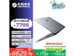 机械革命极光X潮玩版游戏本低至6629元