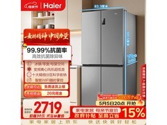 海尔539L风冷冰箱活动价低至2717元
