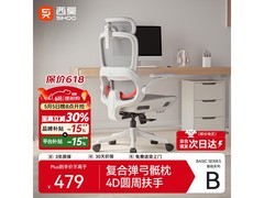 西昊B100Pro人体工学椅449元