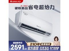 格力天仪Pro空调挂机限时特惠