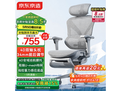 京东京造Z9Pro二代电脑椅低至722元
