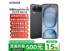 荣耀Magic8 Pro Air 5G影黑款京东大促