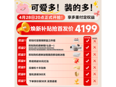 美的MR-508WUFPZE冰箱PLUS专享价