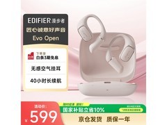 漫步者Evo Open迷雾粉耳机低至282元