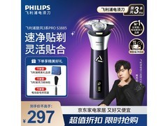 飞利浦6D浮动刀头剃须刀低至244元