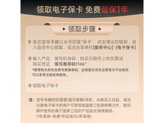 宝华韦健Zeppelin Pro晨曦金套装