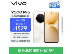 vivo Y500 Pro 5G手机京东优惠低至1444.15