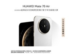 华为Mate 70 Air羽衣白款热卖，低至3011元