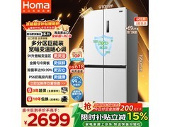 奥马605L风冷冰箱京东特惠低至1998元