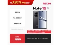 红米Note15 8GB+128GB子夜黑低至1189元