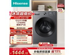 海信WD120A1S洗烘一体机限时特惠