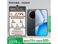 荣耀X80 Pro Max玄甲黑低至2379元