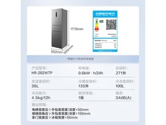 华凌271L风冷三门冰箱直降337元