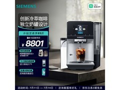 西门子TQ705C03咖啡机京东大促低至8448.15