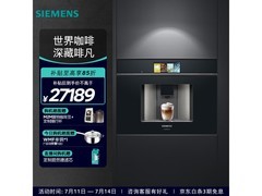 西门子意式咖啡机京东优惠，到手26839元
