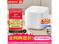 米家 1.5L 智能电饭煲，到手仅 143.2 元