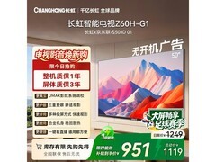 长虹50英寸电视HDR技术，到手价低至934元