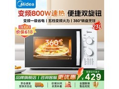 美的M1 - 230E微波炉，今日449元速抢！