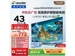 海尔L43F5D电视到手755元