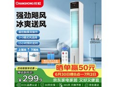 长虹空调扇FS - TD501，到手256元速抢