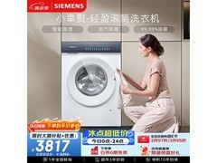 西门子iQ300滚筒洗衣机，低至2862元