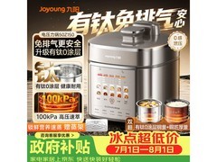 九阳Y - 50Z150电压力锅，到手仅254元