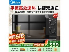 美的M2A微波炉直降20元，今日速抢