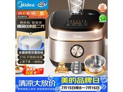 美的HC459S电饭煲252元
